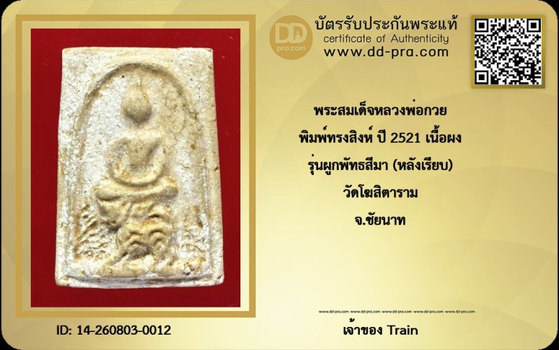 Certificate Front
