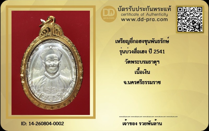 Certificate Front