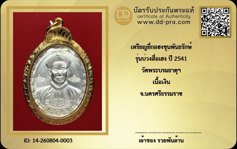 Certificate Front