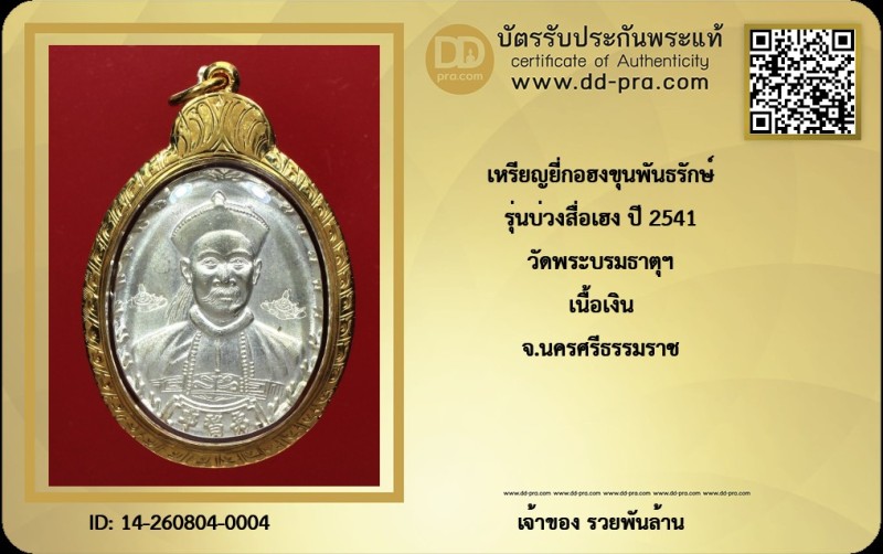 Certificate Front