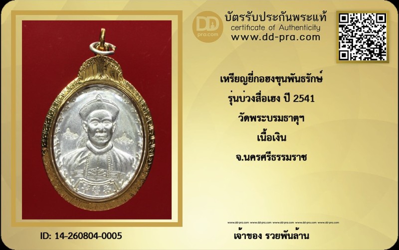 Certificate Front