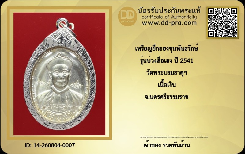 Certificate Front