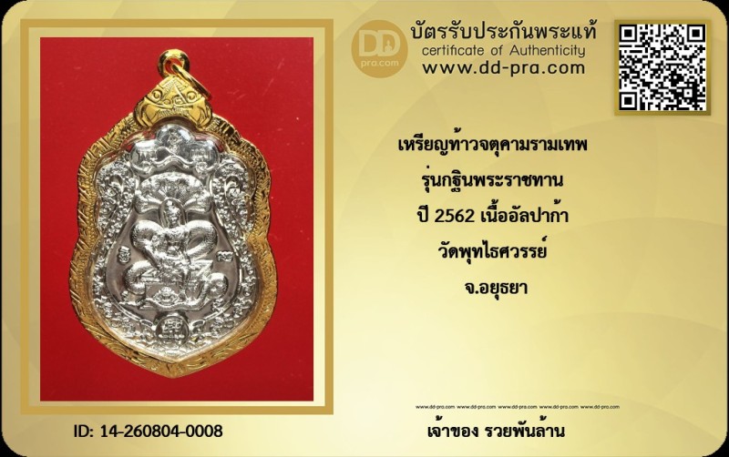 Certificate Front