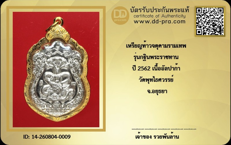 Certificate Front