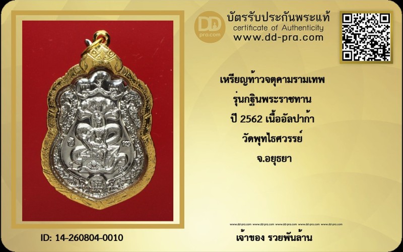 Certificate Front