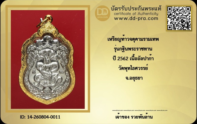 Certificate Front