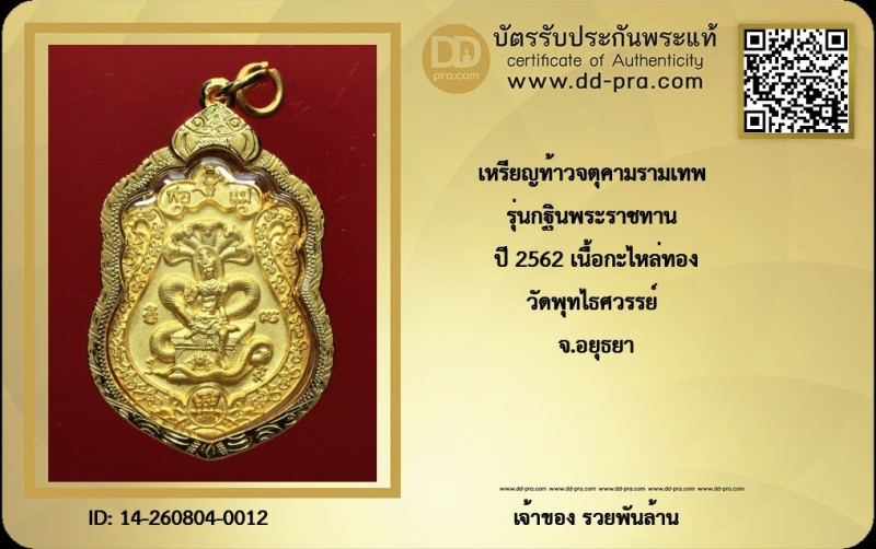 Certificate Front