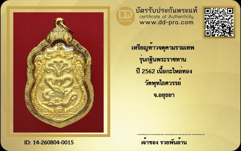 Certificate Front