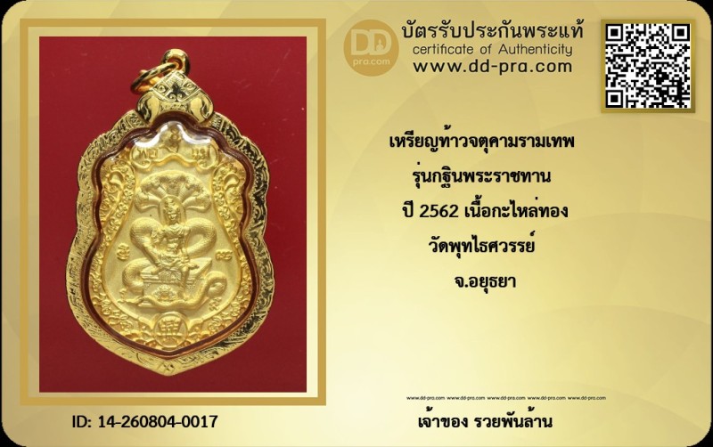 Certificate Front