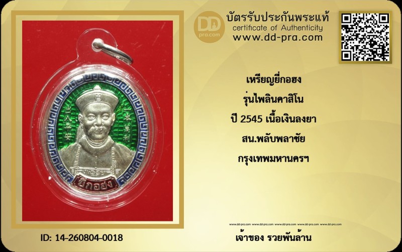 Certificate Front