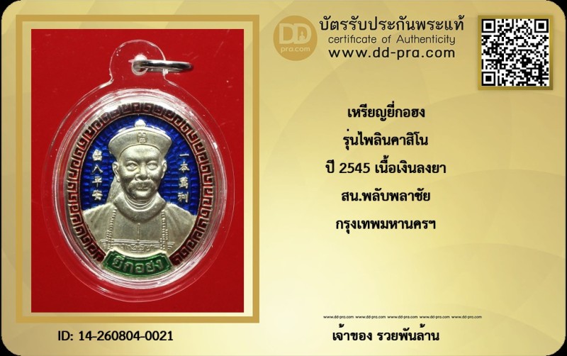 Certificate Front