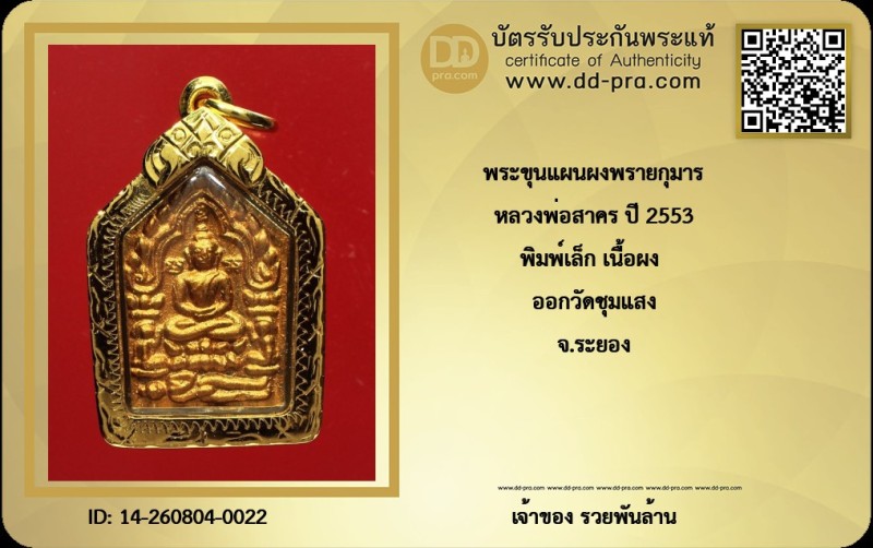 Certificate Front