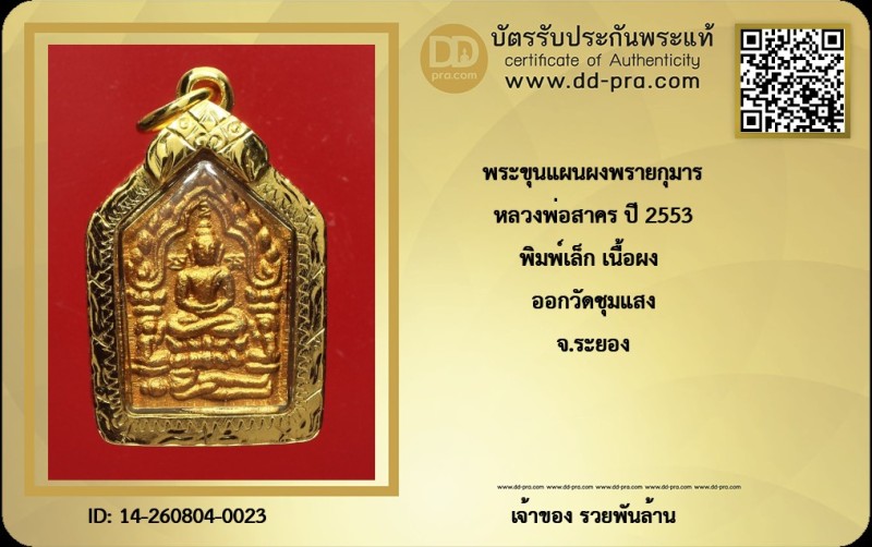 Certificate Front