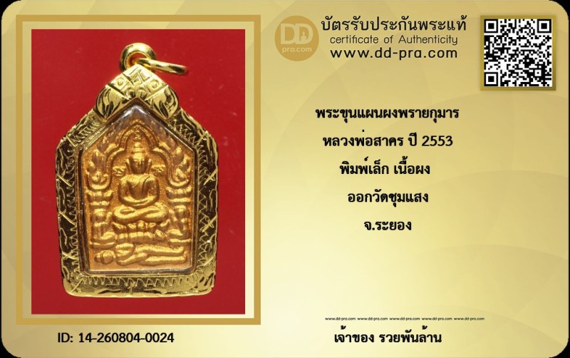 Certificate Front