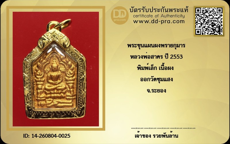 Certificate Front