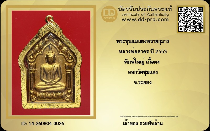 Certificate Front