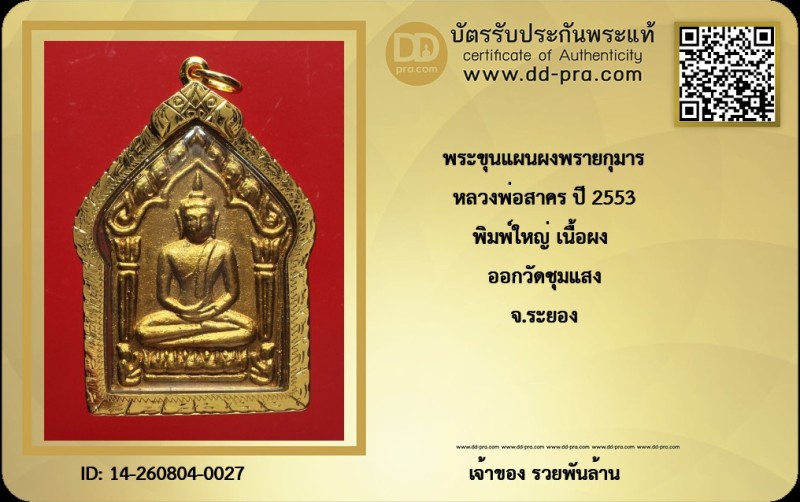 Certificate Front