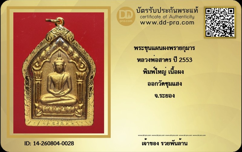Certificate Front