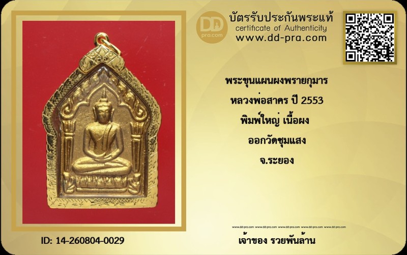 Certificate Front