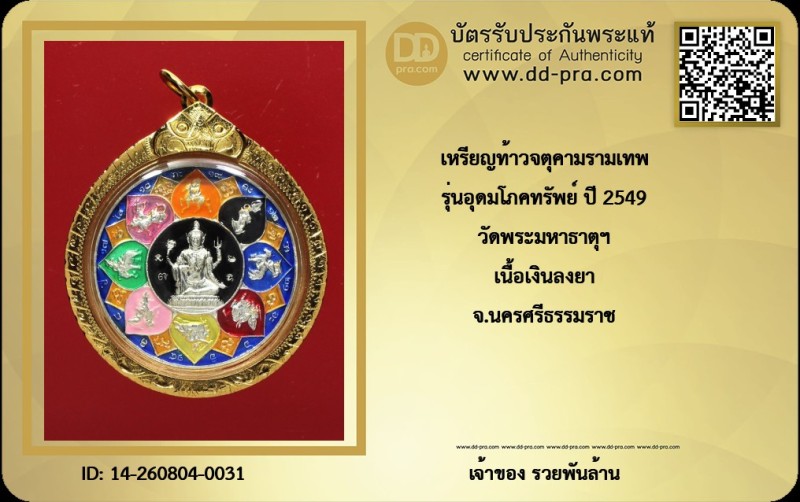 Certificate Front