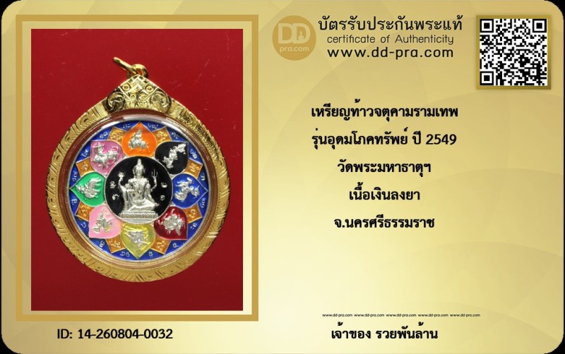 Certificate Front