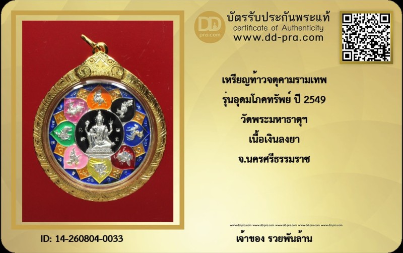 Certificate Front