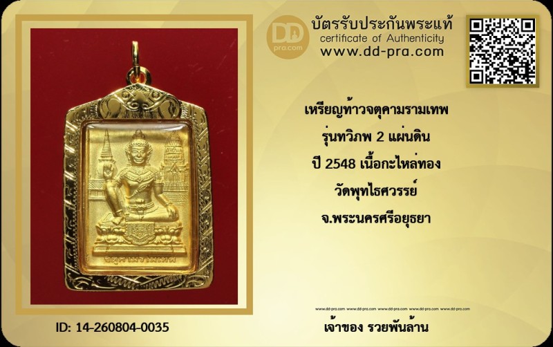 Certificate Front