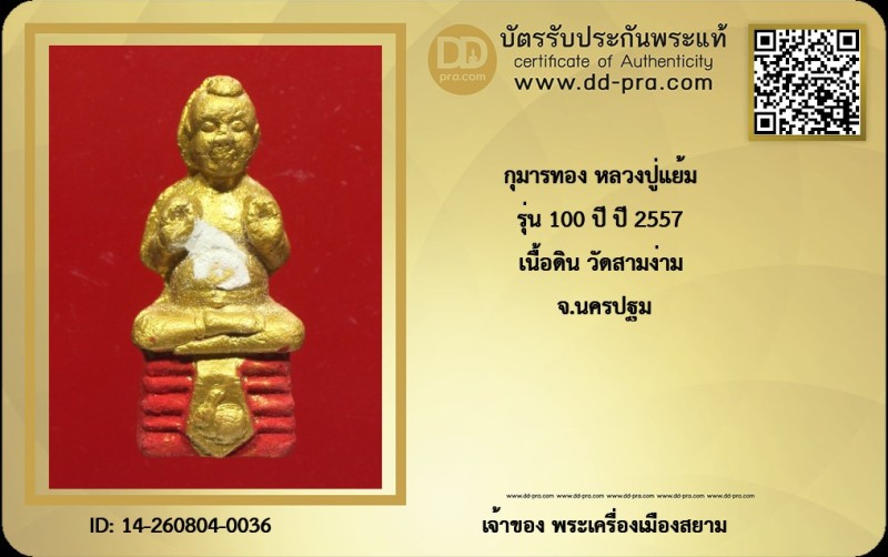 Certificate Front