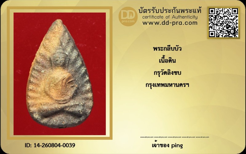 Certificate Front