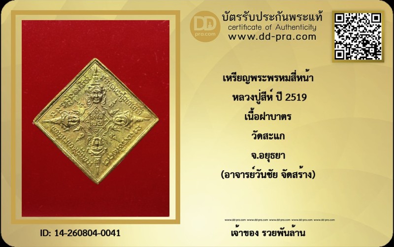 Certificate Front