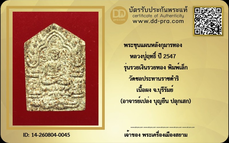 Certificate Front