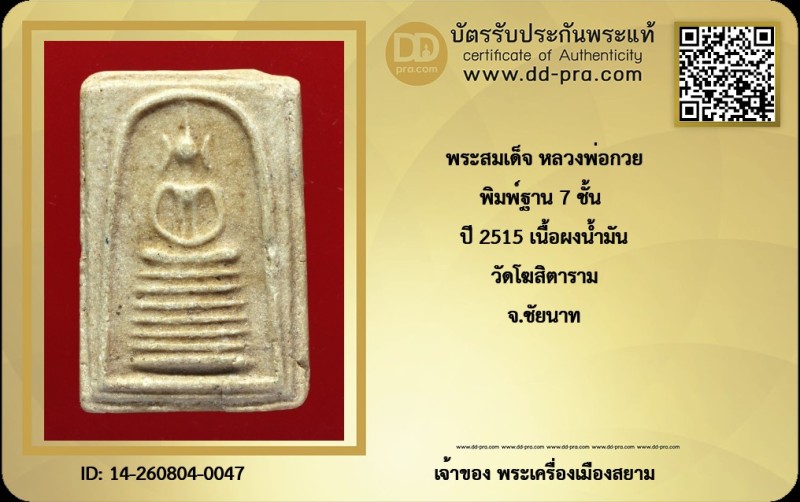 Certificate Front