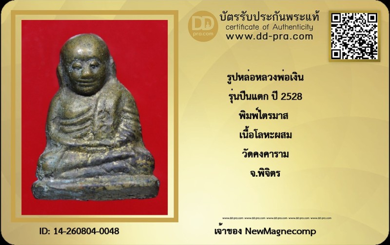 Certificate Front