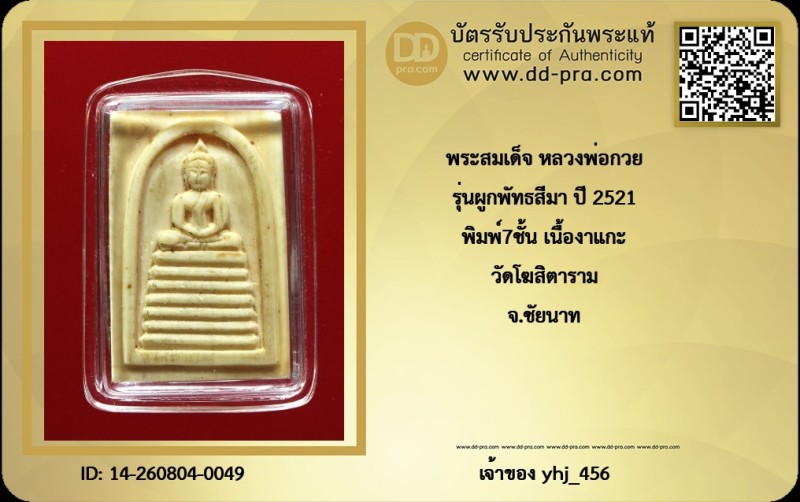 Certificate Front