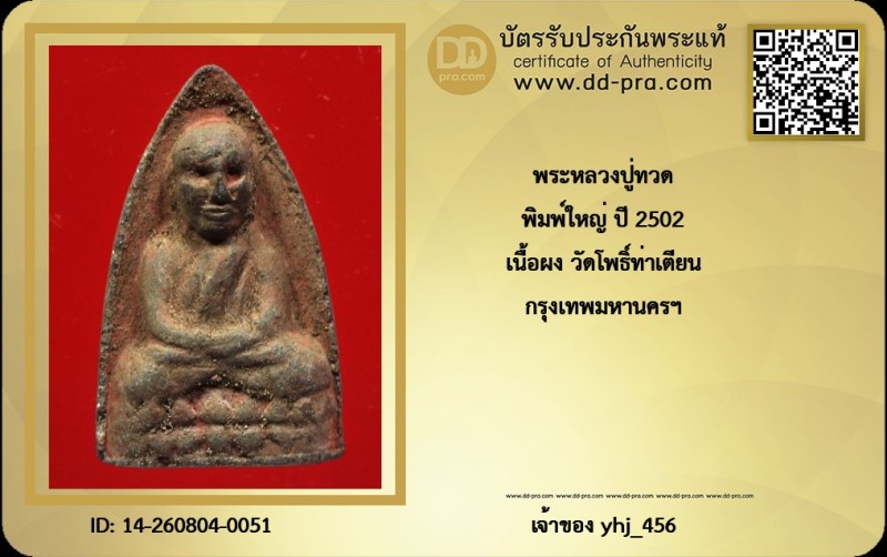 Certificate Front