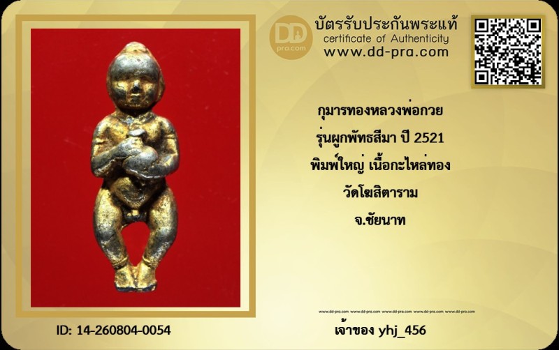 Certificate Front
