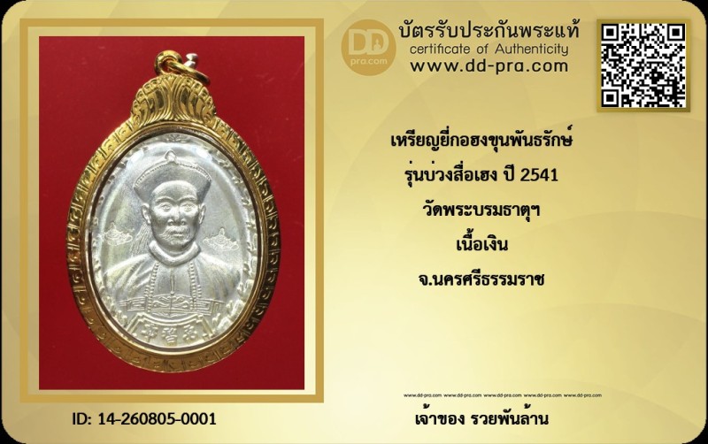 Certificate Front