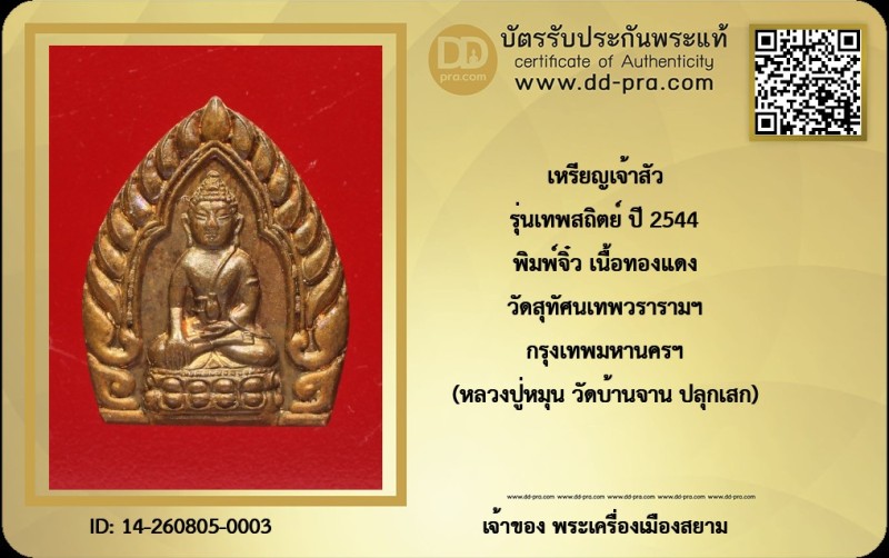 Certificate Front