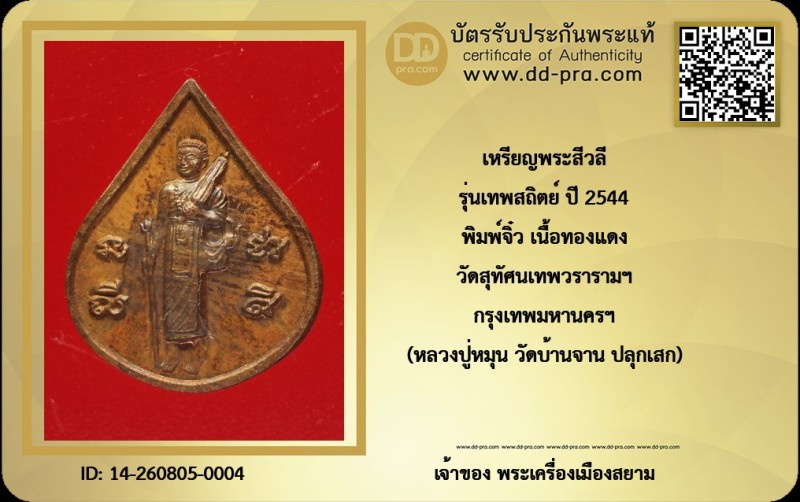 Certificate Front
