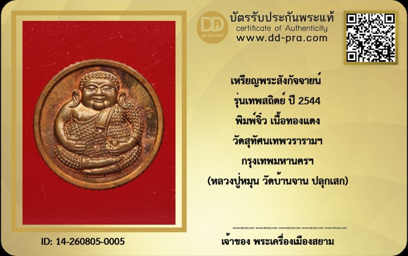 Certificate Front