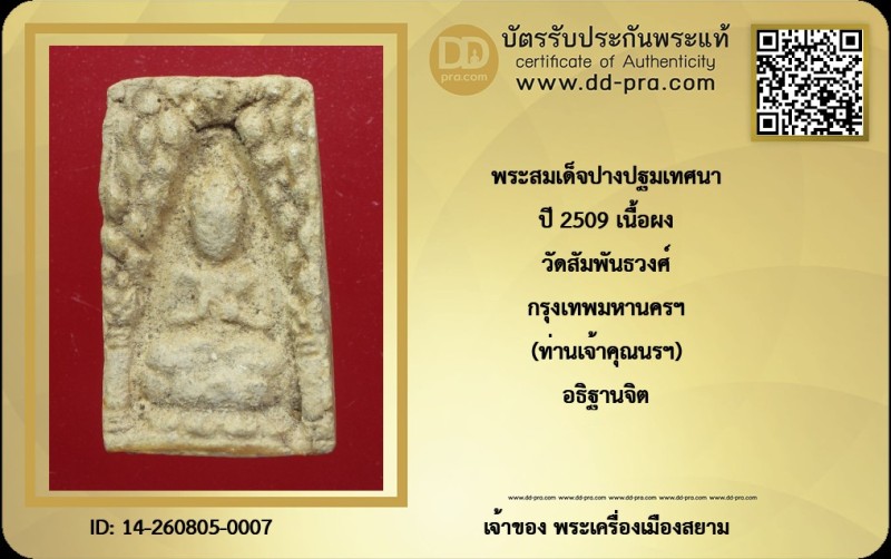 Certificate Front