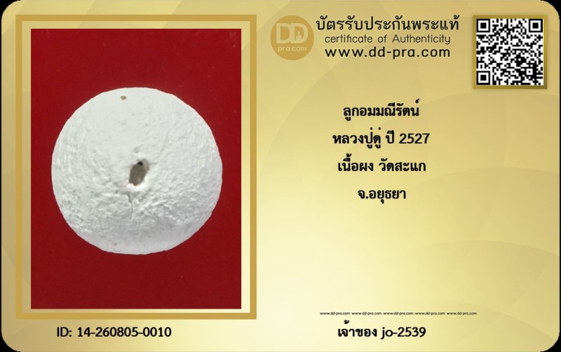 Certificate Front