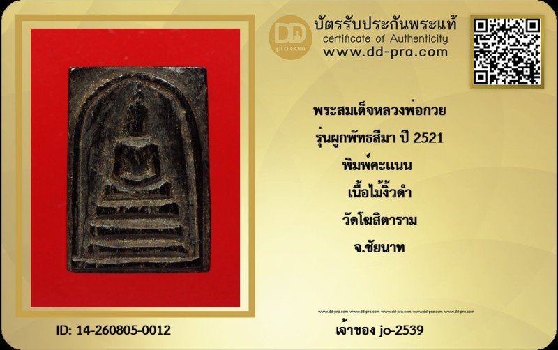 Certificate Front