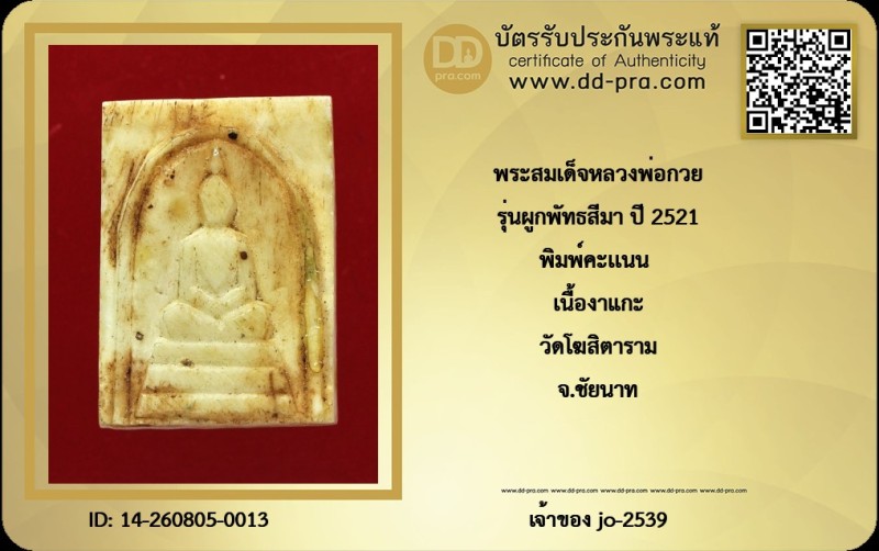 Certificate Front
