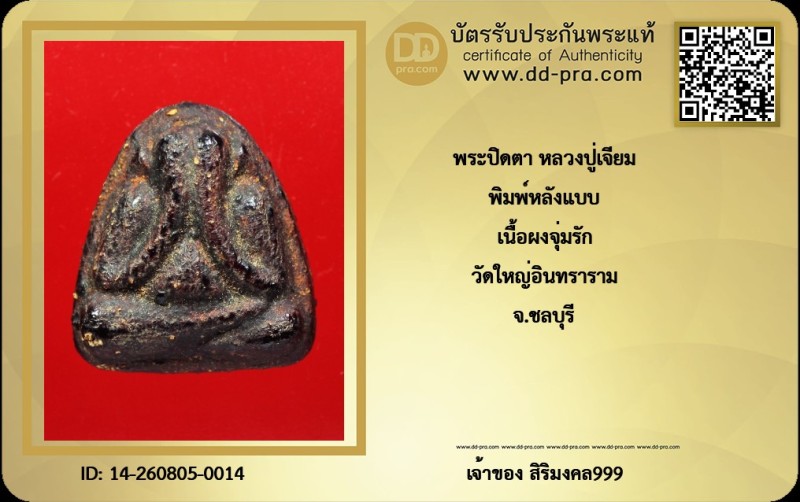 Certificate Front