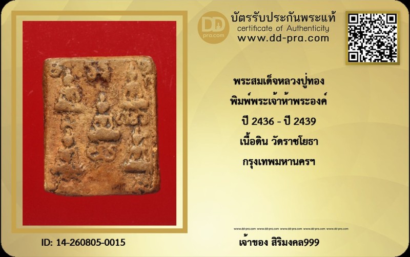 Certificate Front