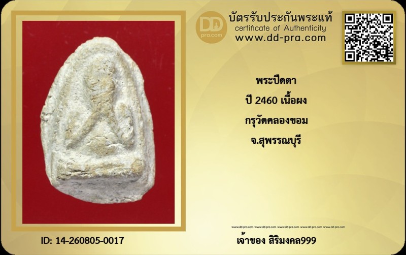 Certificate Front