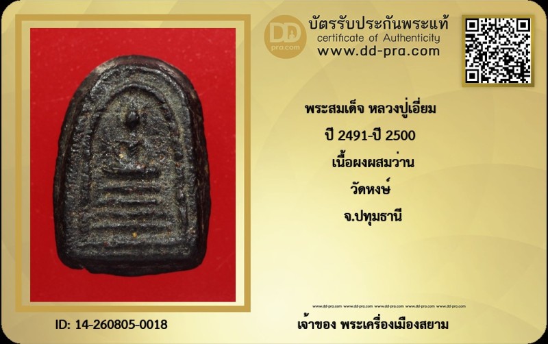 Certificate Front