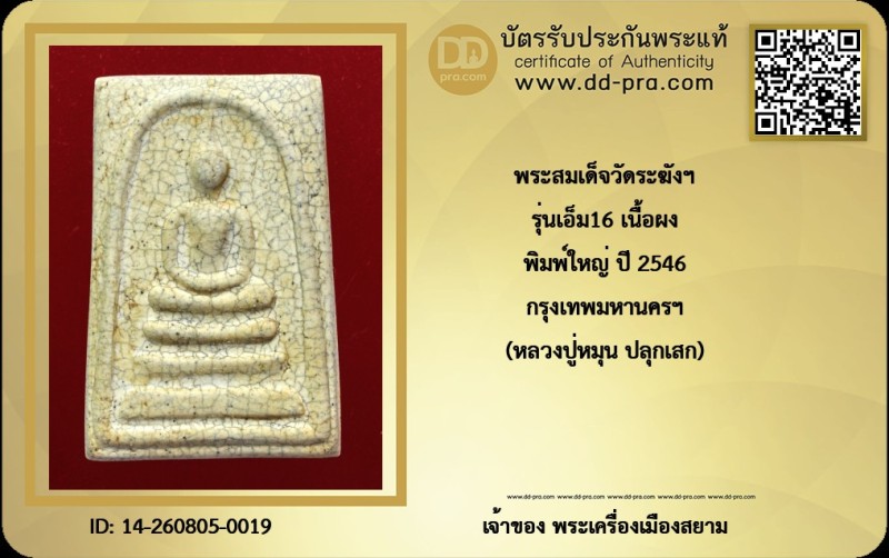 Certificate Front
