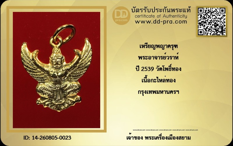 Certificate Front